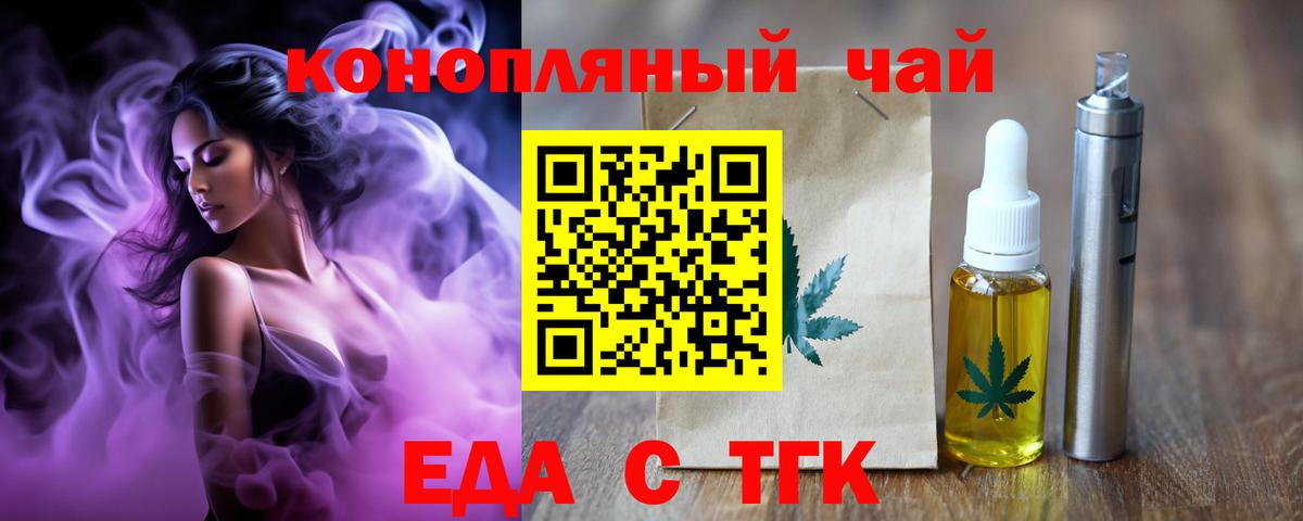 Cannafood конопля  Вход с VPN  Светлоград 