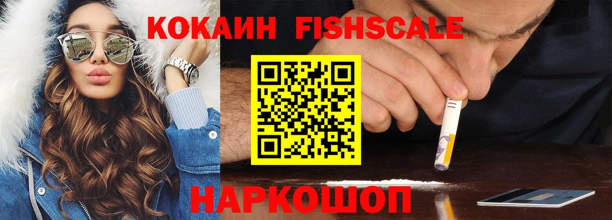 Светлоград  КОКАИН 98%  Вход с VPN  Cocaine 98% 