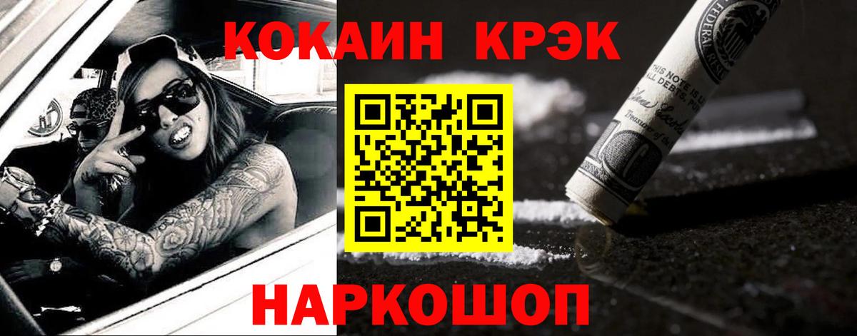 COCAIN Columbia Светлоград