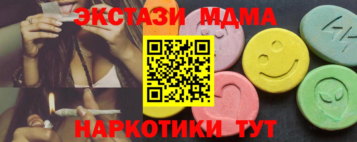 Светлоград  Экстази  Экстази Дубай  Вход с VPN  ЭКСТАЗИ 250 мг 