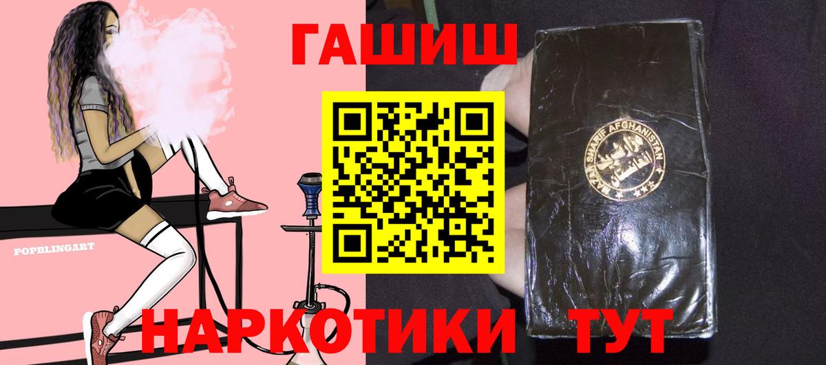 ГАШИШ Premium  Гашиш hashish  Светлоград  Вход с VPN 