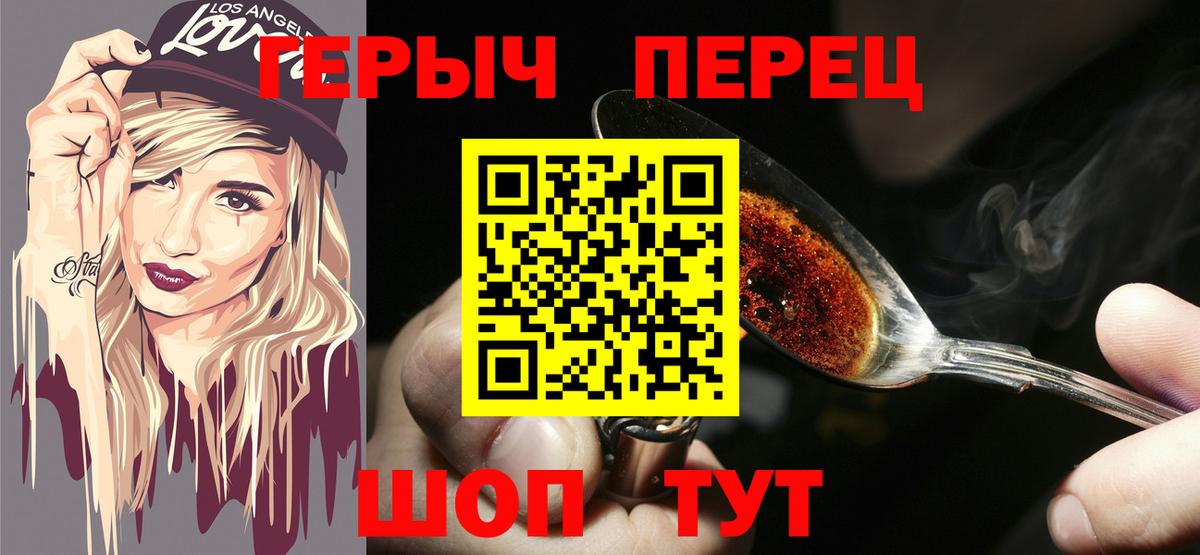 Светлоград  Героин герыч  Вход с VPN 