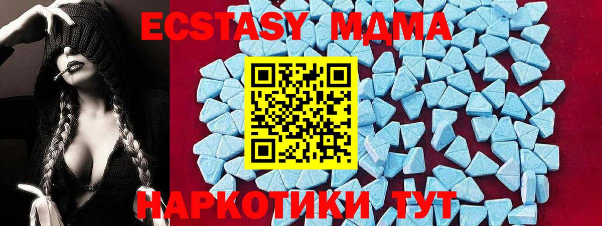 МДМА молли  МДМА  Вход с VPN  Светлоград  МДМА молли 