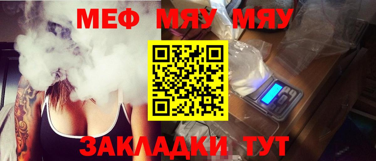 Светлоград  МЕФ 4 MMC  МЕФ  МЯУ-МЯУ mephedrone  МЕФ  Вход с VPN 