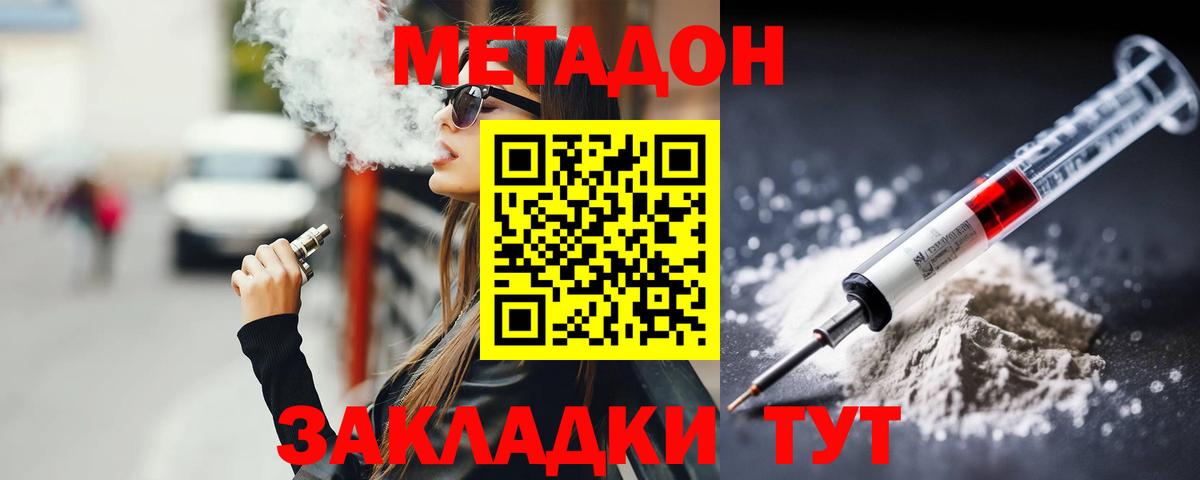 Светлоград  Метадон кристалл  Вход с VPN 