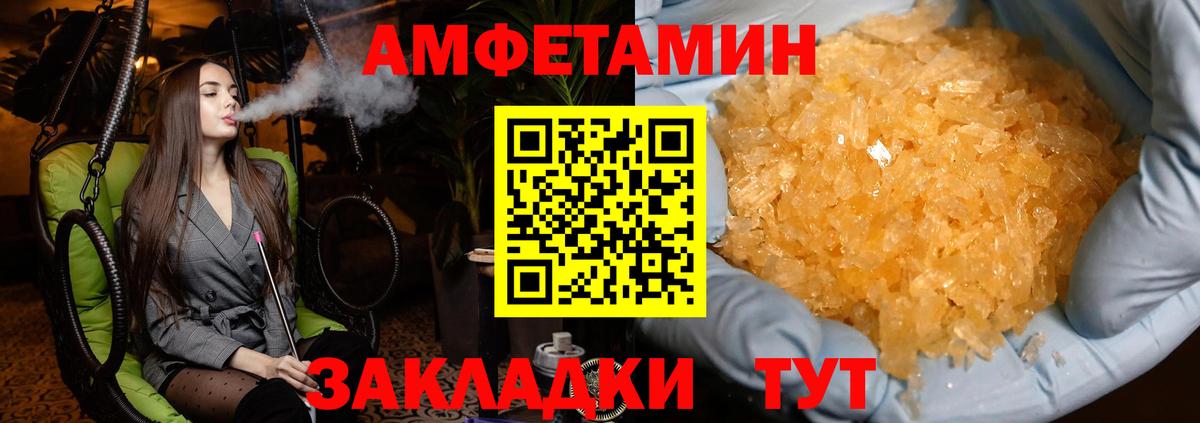 МЕТАМФЕТАМИН витя Светлоград