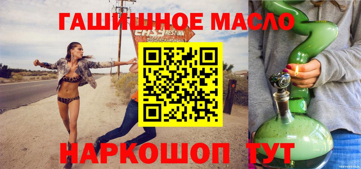ТГК вейп с тгк Светлоград