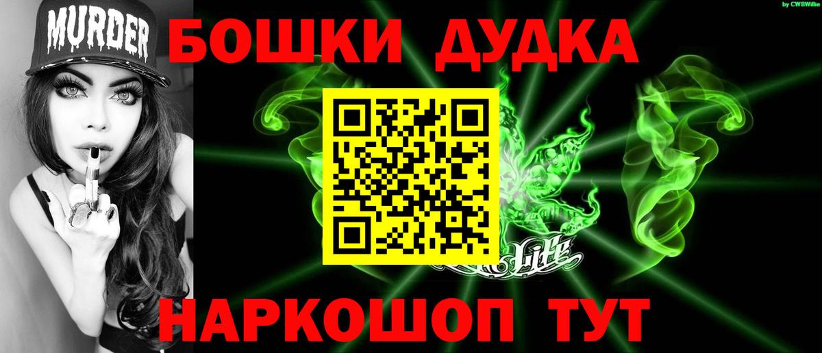 Канабис Ganja  Марихуана THC 21%  Светлоград  Конопля AK-47  Вход с VPN 